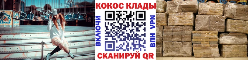 Где купить наркоту Копейск Канабис Меф COCAIN ГАШИШ