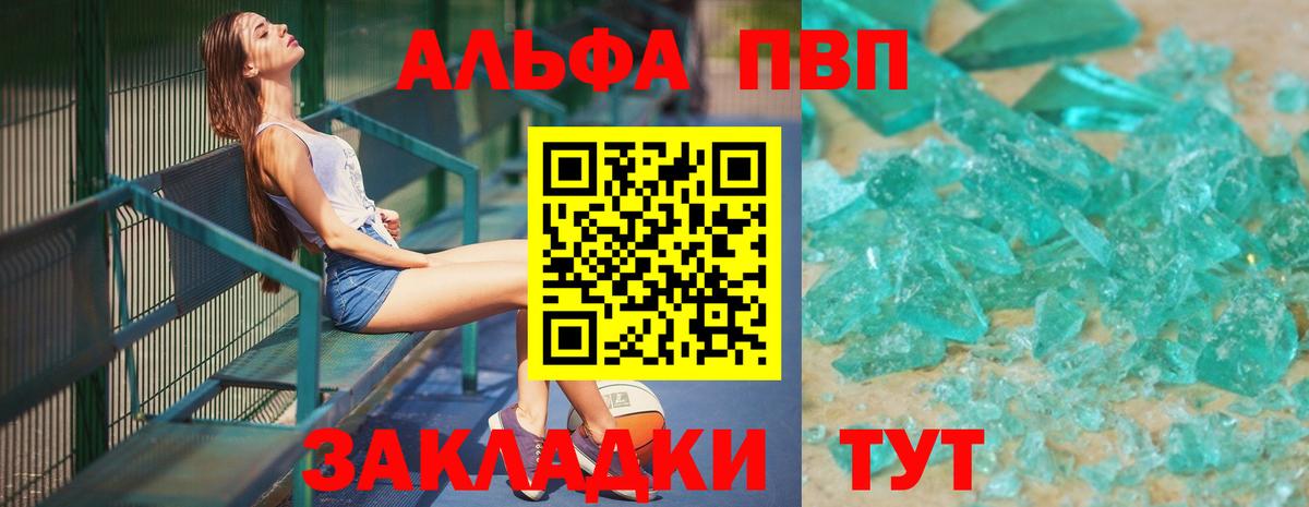 А ПВП Crystall Копейск