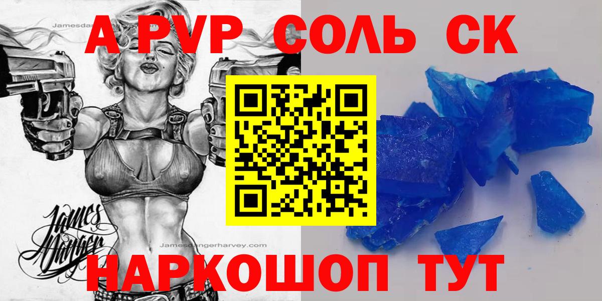 А ПВП СК КРИС  А ПВП СК  Копейск  Alfa_PVP VHQ  Alpha-PVP  Вход с VPN 