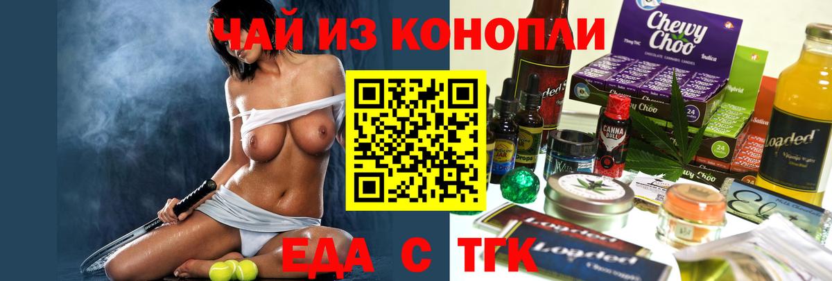 Печенье с ТГК марихуана  Вход с VPN  Копейск 
