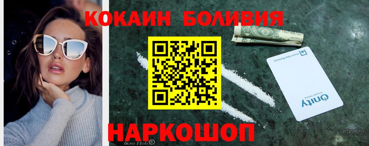 КОКАИН Перу  Вход с VPN  Копейск  Cocaine Columbia 