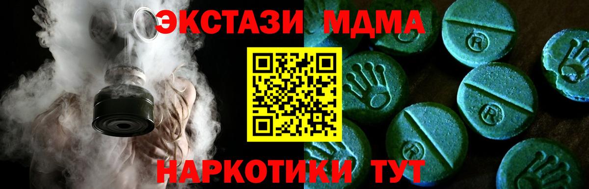 ЭКСТАЗИ mix  где купить наркоту  Вход с VPN  Копейск  Экстази DUBAI  Ecstasy 