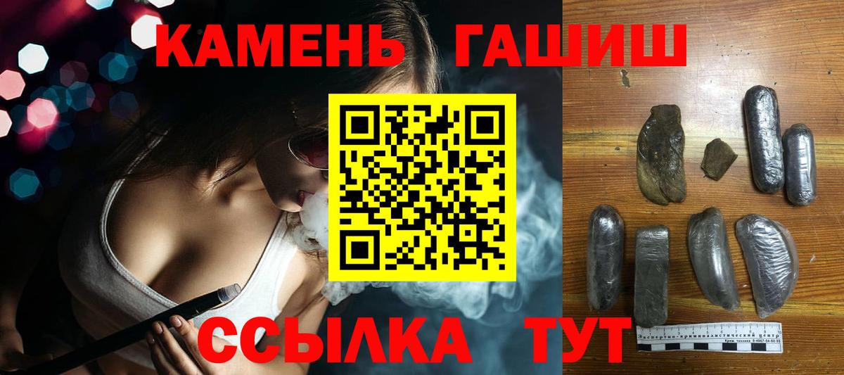 ГАШИШ  Вход с VPN  Копейск  Гашиш убойный  ГАШ VHQ 
