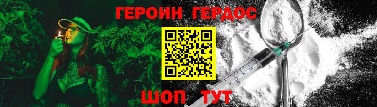 Героин VHQ  Героин  Копейск  Вход с VPN 