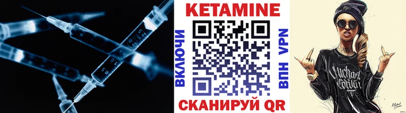 Кетамин ketamine  закладки  Копейск 