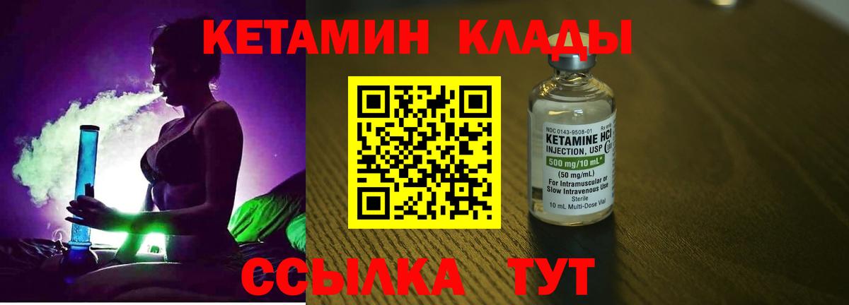 КЕТАМИН VHQ  Вход с VPN  Копейск 