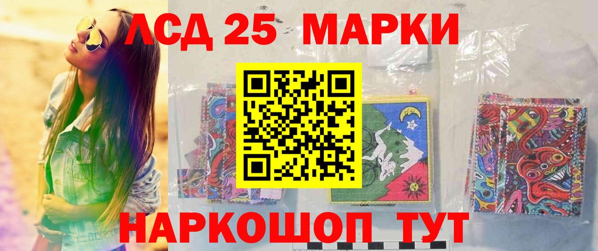 LSD-25 экстази кислота Копейск