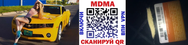 MDMA кристаллы  Копейск 