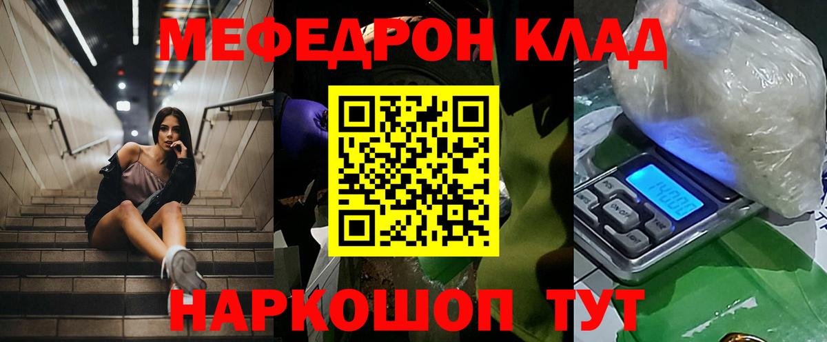 Меф mephedrone  Мефедрон  Копейск  МЕГА ссылка  МЯУ-МЯУ mephedrone 