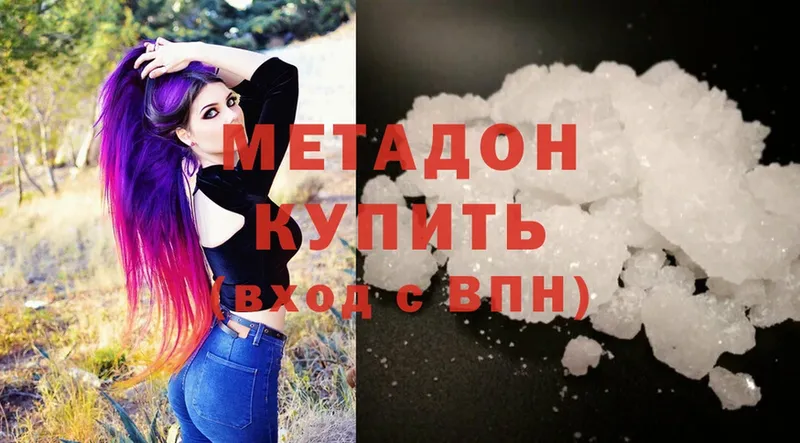 Метадон methadone  mega онион  Копейск 