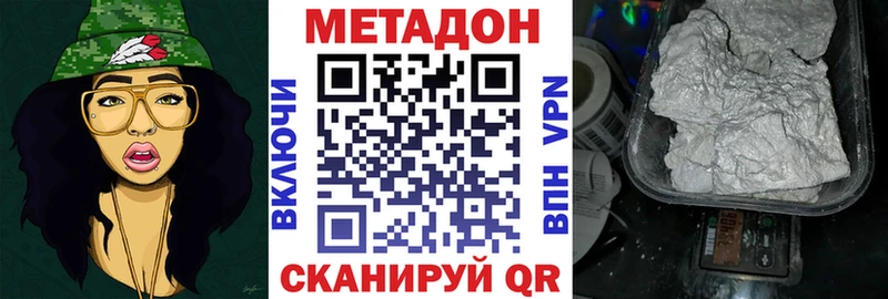МЕТАДОН VHQ Копейск