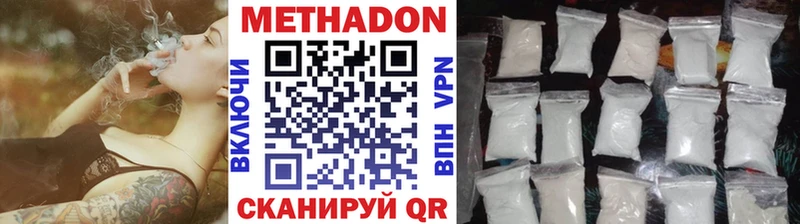 МЕТАДОН methadone Копейск