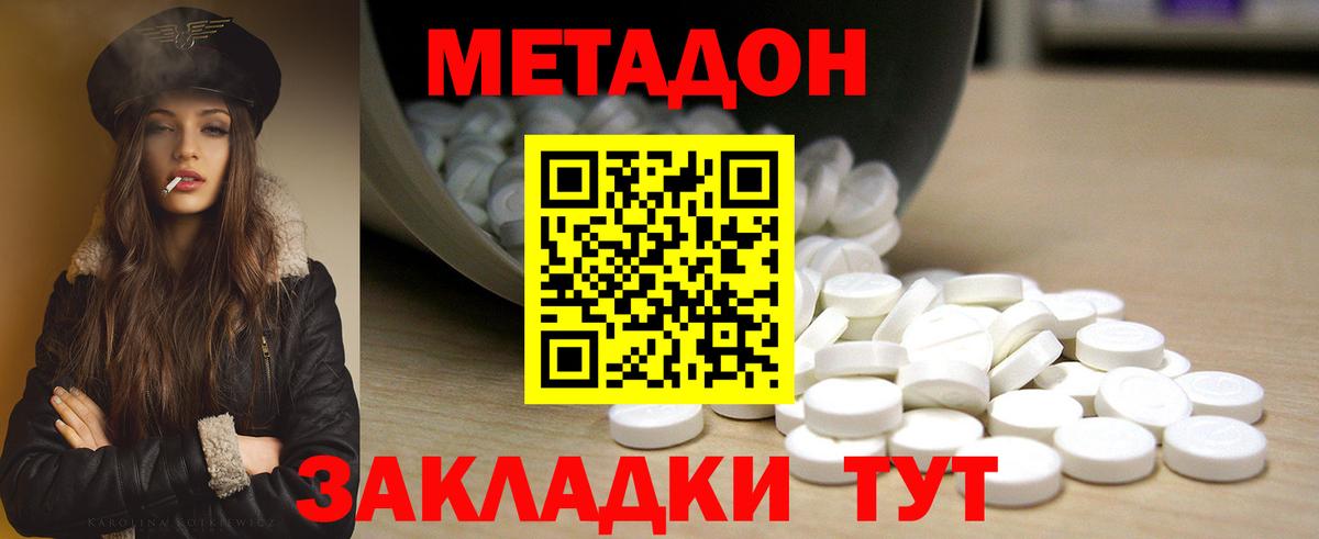 Копейск  Метадон VHQ  Метадон кристалл  Вход с VPN 