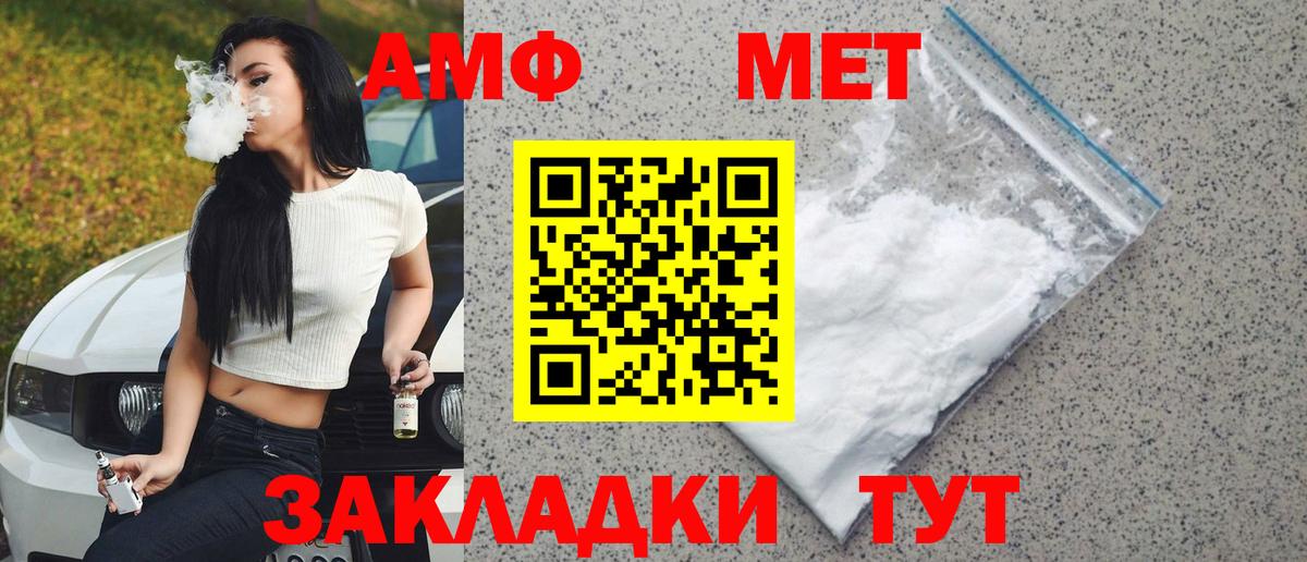 Копейск  МЕТАМФЕТАМИН Methamphetamine  Вход с VPN 
