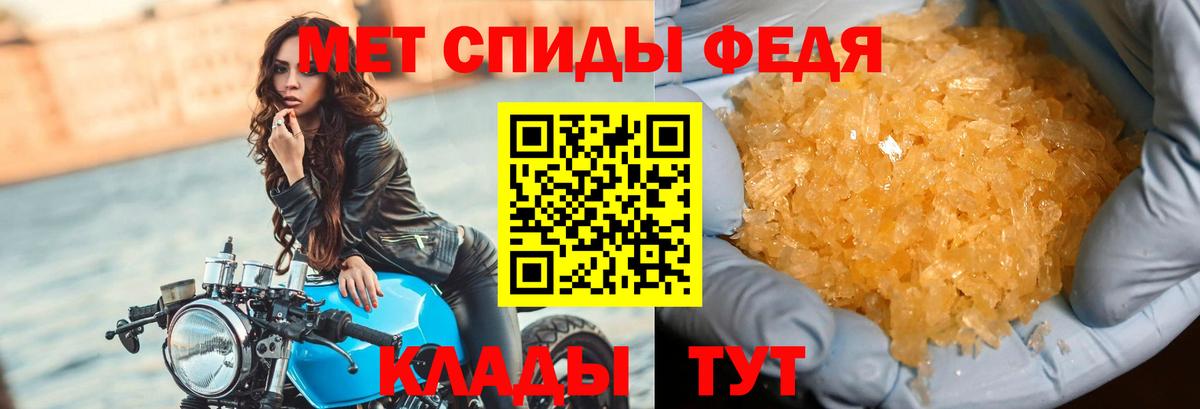 Первитин пудра Копейск
